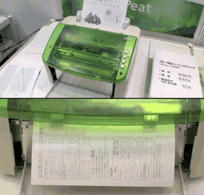 Prepeat: Una impresora que tambin borra lo que imprime