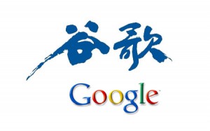 Google podra perder su operacin en China